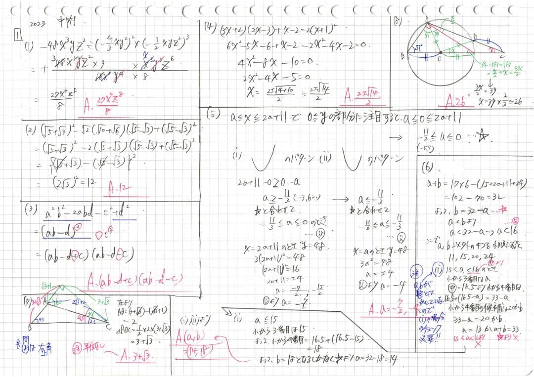 塾講師オリジナル数学解説 全問動画付!! 中附 2019～25 高校入試 過去問