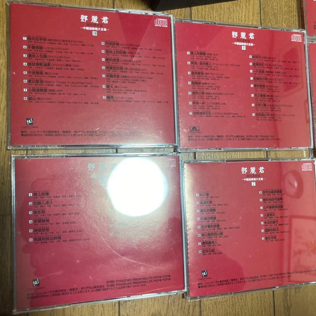 テレサテン 鄧麗君 何日君再来 中国語歌唱大全集 CD BOX 10枚組