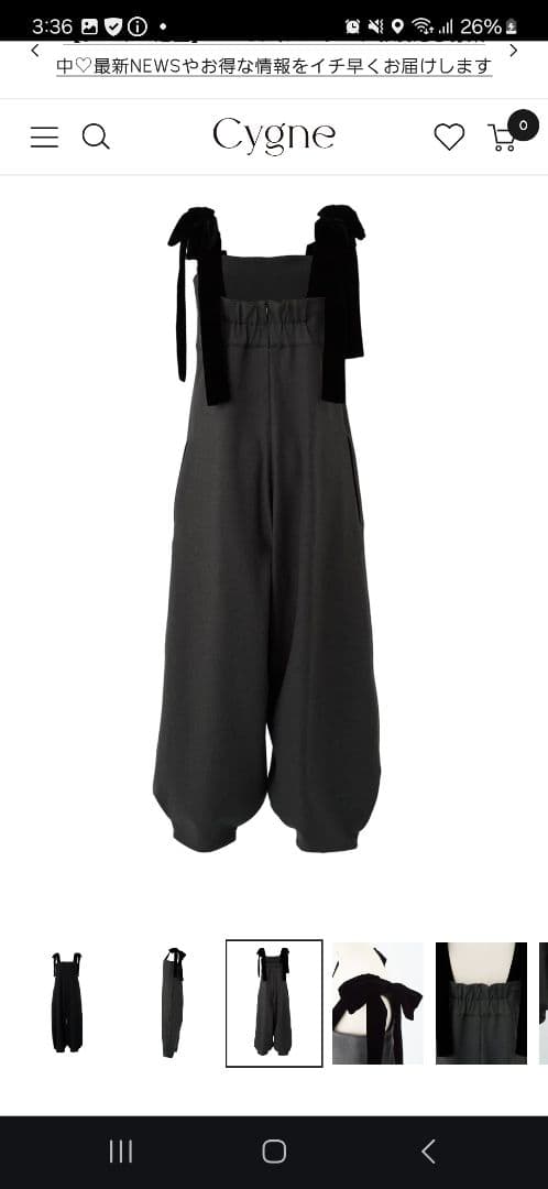 シーニュ　リボンショルダーオールインワン　ブラック　cygne