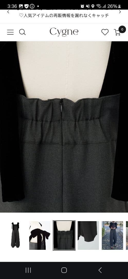 シーニュ　リボンショルダーオールインワン　ブラック　cygne