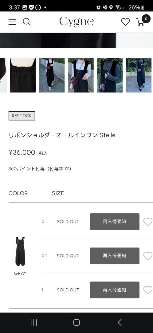 シーニュ　リボンショルダーオールインワン　ブラック　cygne