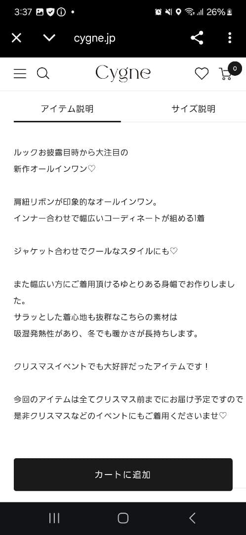 シーニュ　リボンショルダーオールインワン　ブラック　cygne