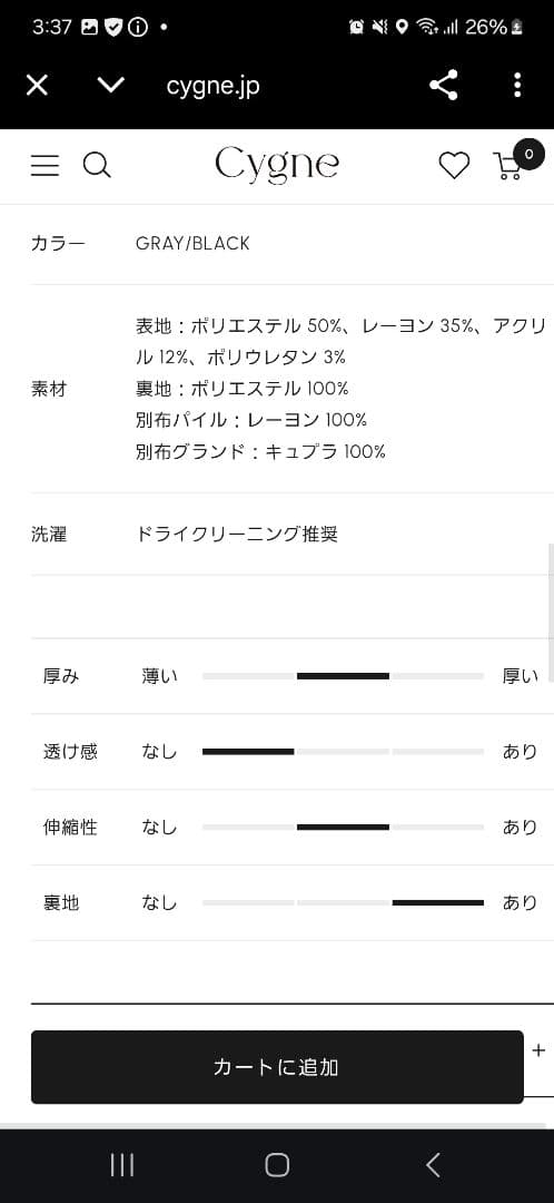 シーニュ　リボンショルダーオールインワン　ブラック　cygne