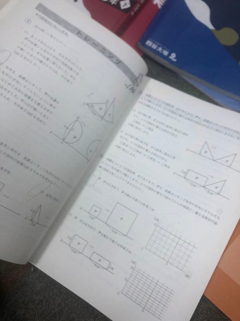 四谷大塚5年予習シリーズ国算理社 /演習　下　中古　2023年版