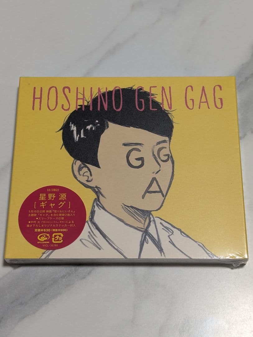 【新品未開封】星野源 GAG 初回限定盤 VICL-34780
