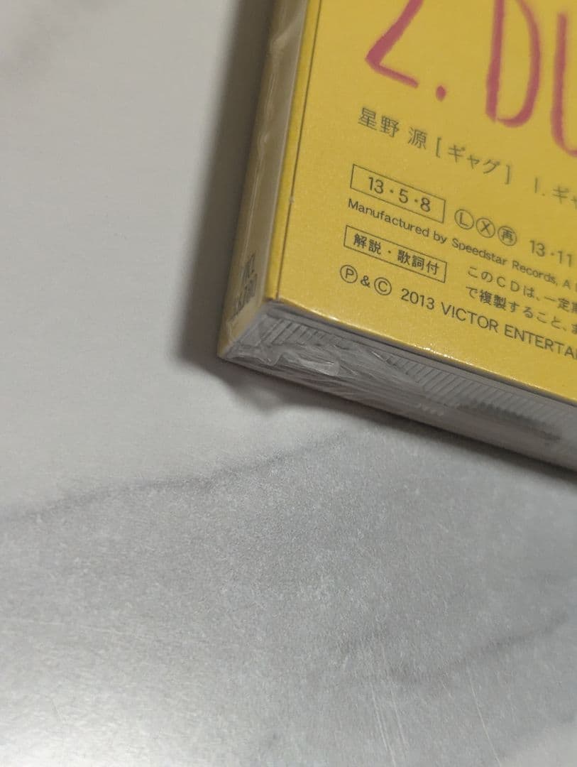 【新品未開封】星野源 GAG 初回限定盤 VICL-34780