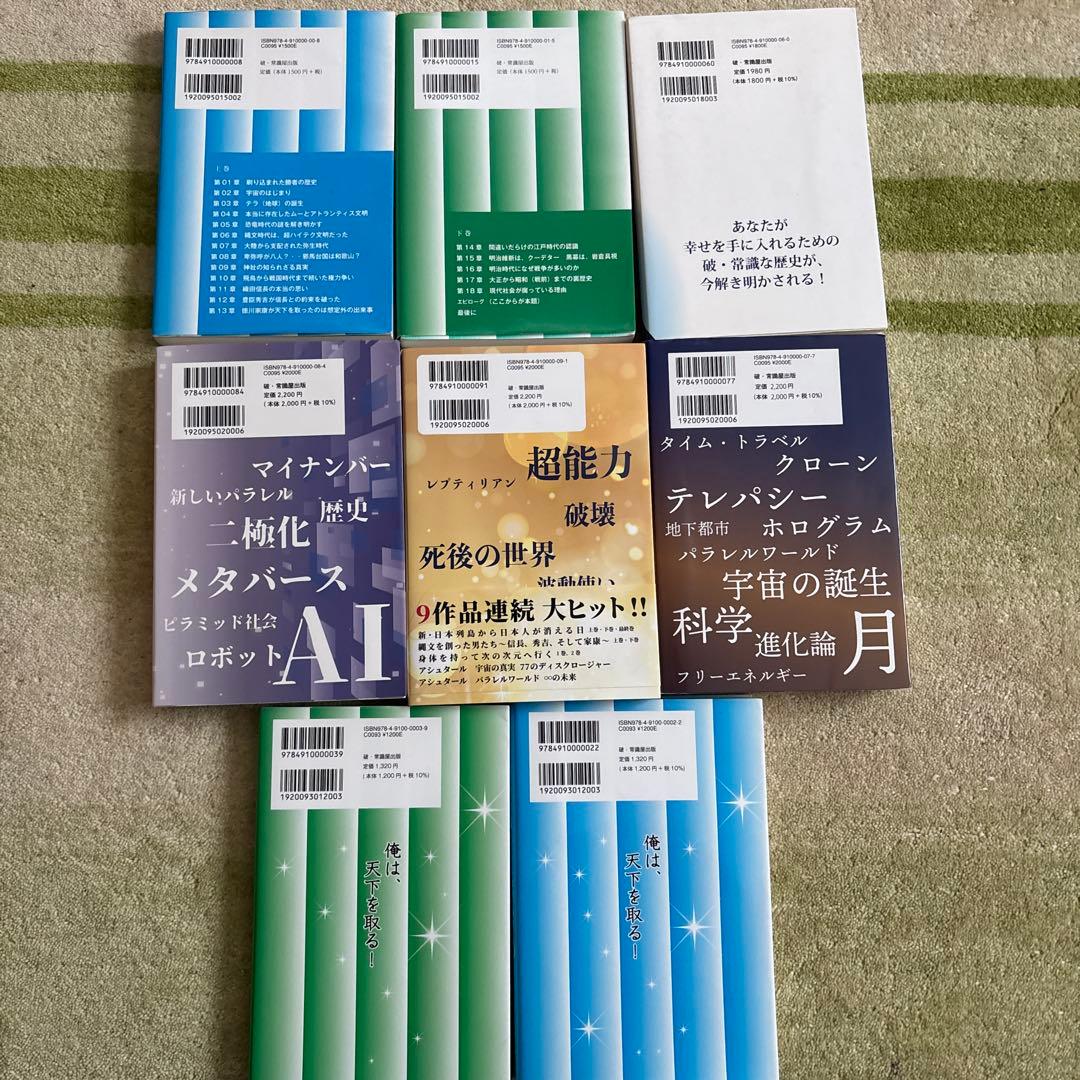ミナミAアシュタール　8冊　セット