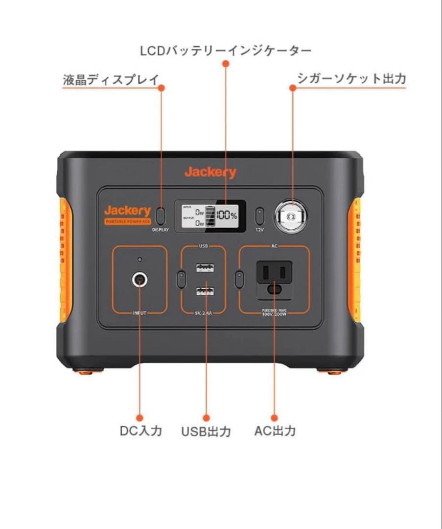 Jackery ポータブル電源 400 PTB041