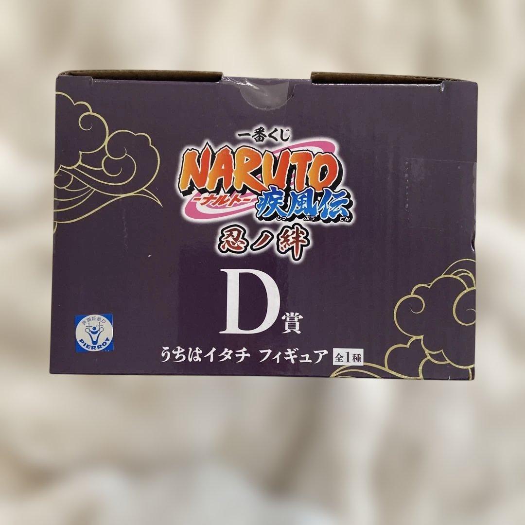 未開封品 一番くじ NARUTO ナルト 疾風伝 忍ノ絆 D賞 イタチ