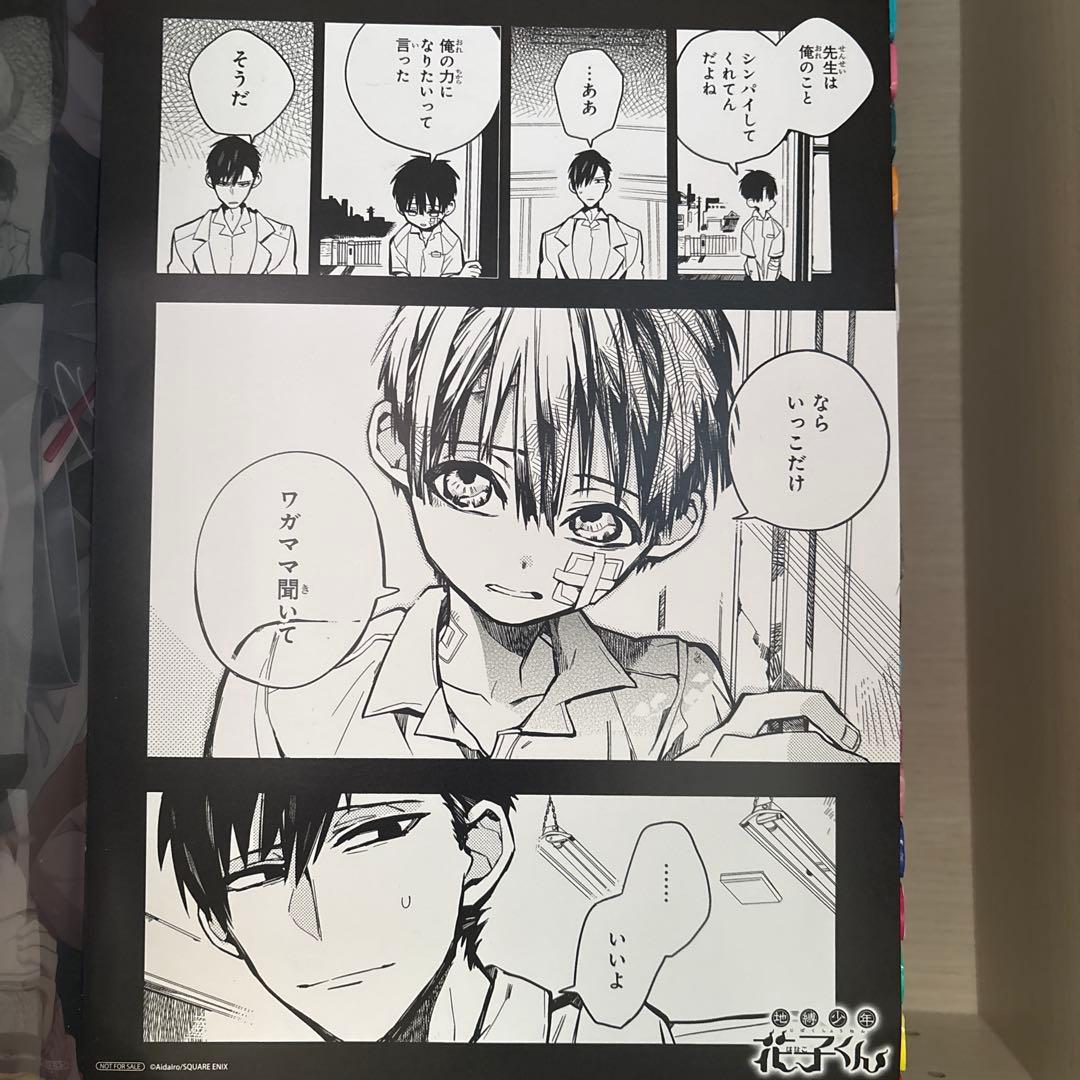 地縛少年花子くん　全26巻＋αセット