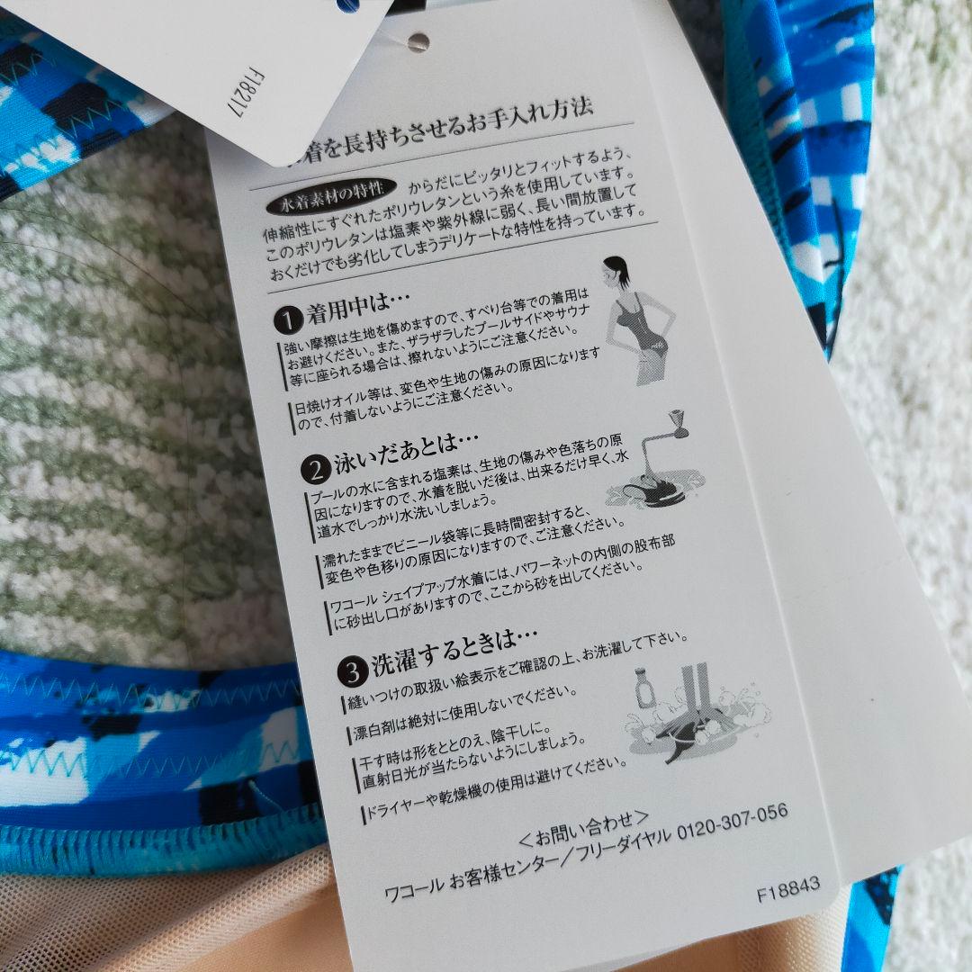 新品タグ付き！ワコール　水着　9M　セパレート　スイムウェア　全面シェイプ
