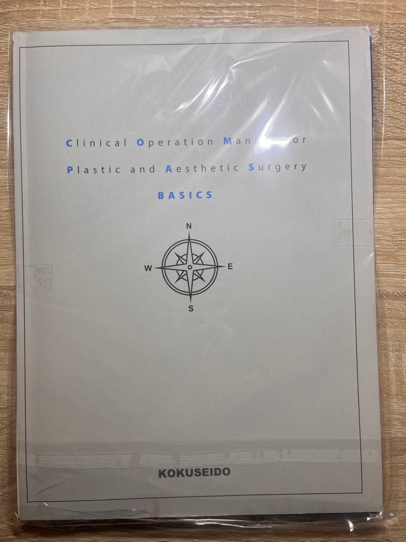 裁断済　コンパス顔面骨骨折の治療 : Clinical Operation