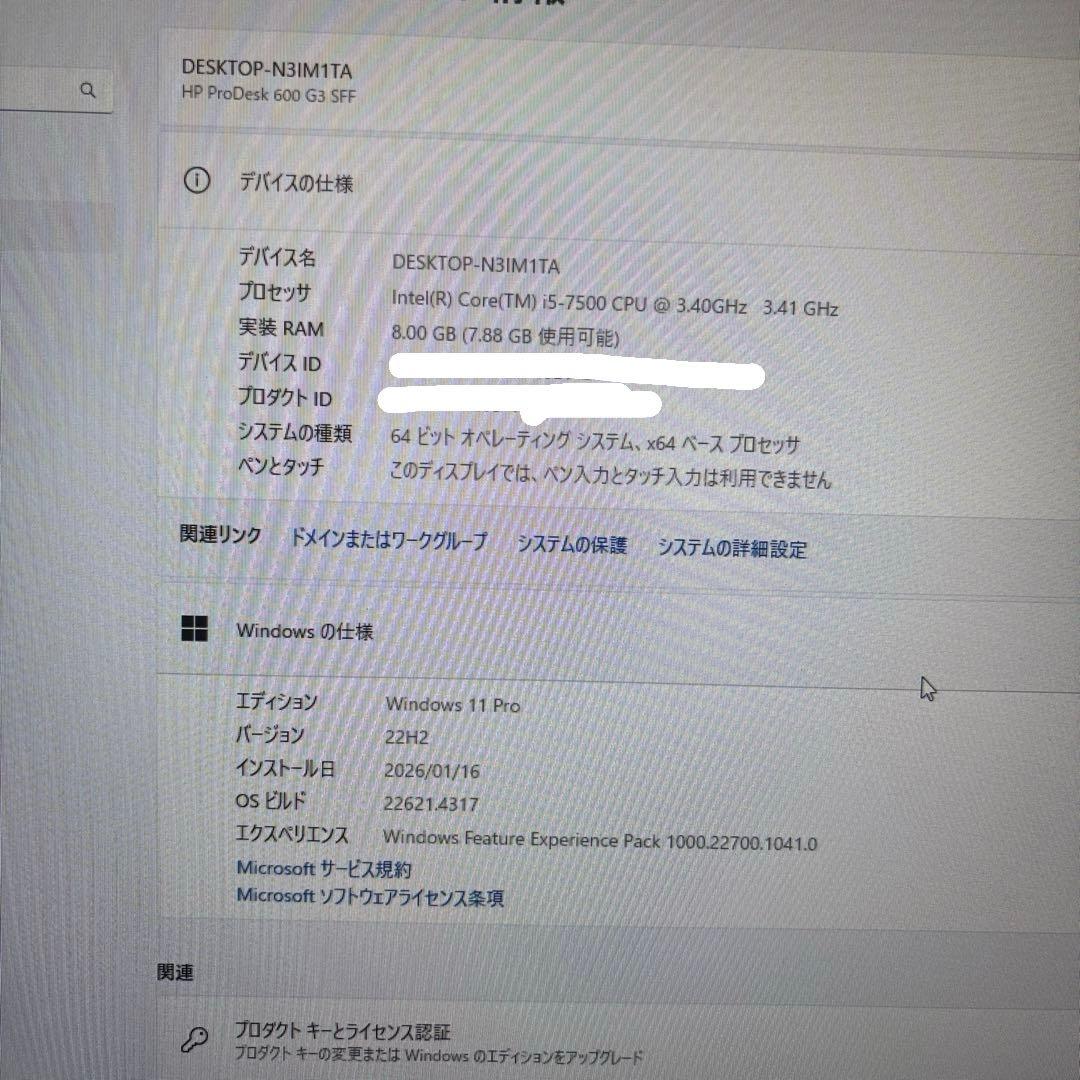 ⑤HP ProDesk 600 G3 i5-7500