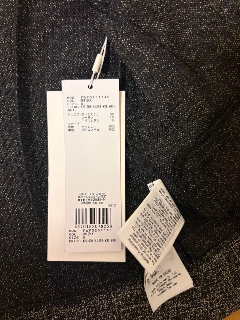 タイムセール‼️FRAY ID ❤️ ジレチュールスカートセットアップジレのみ