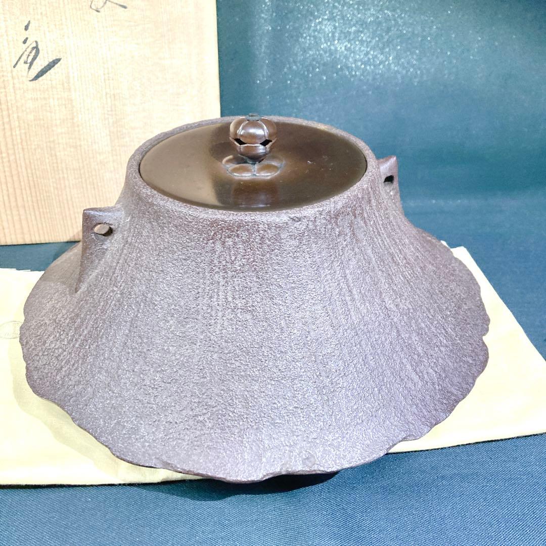 釜師 佐藤浄清 雪景地紋 富士釜 共箱 茶釜 茶道具
