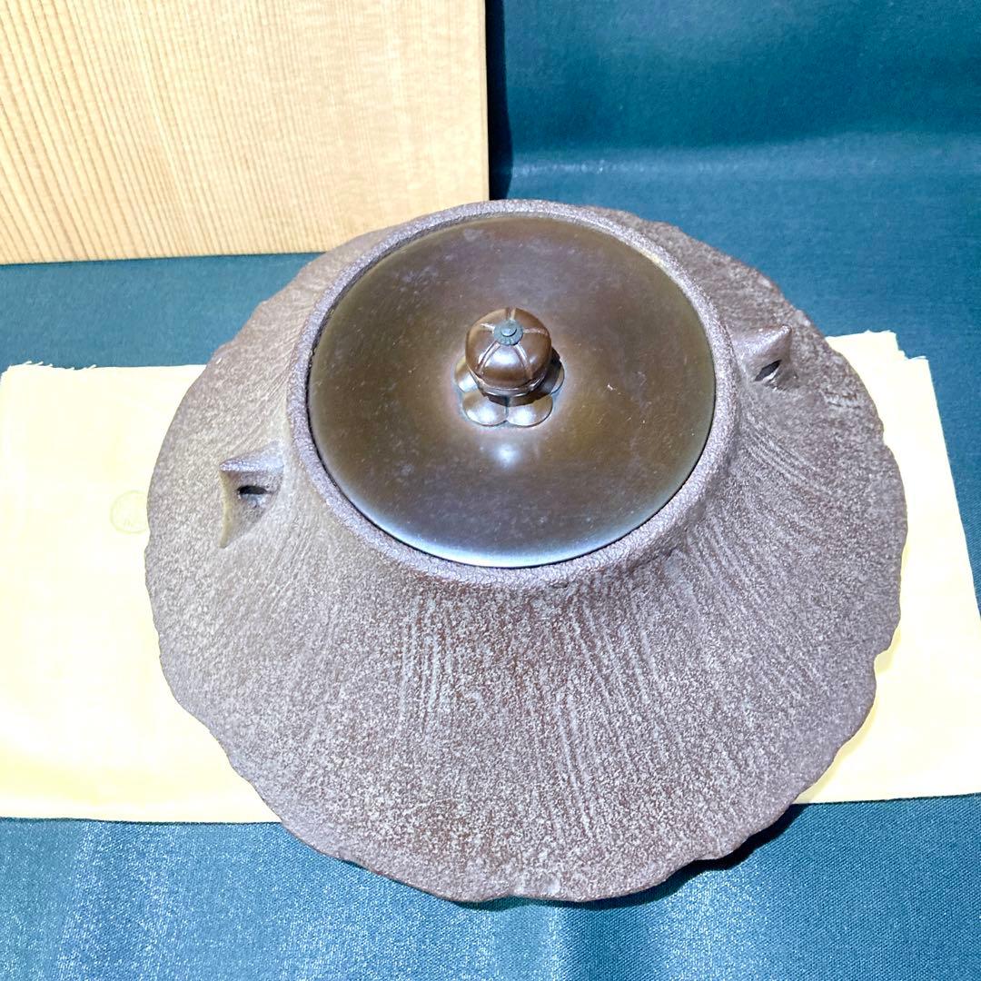 釜師 佐藤浄清 雪景地紋 富士釜 共箱 茶釜 茶道具