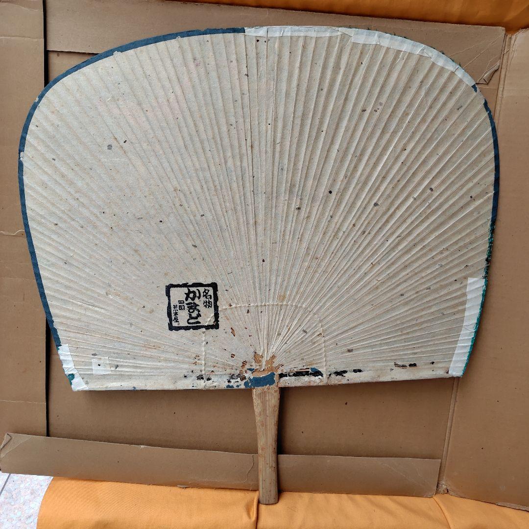 木版画団扇・うちわ和田邦坊画伯2本