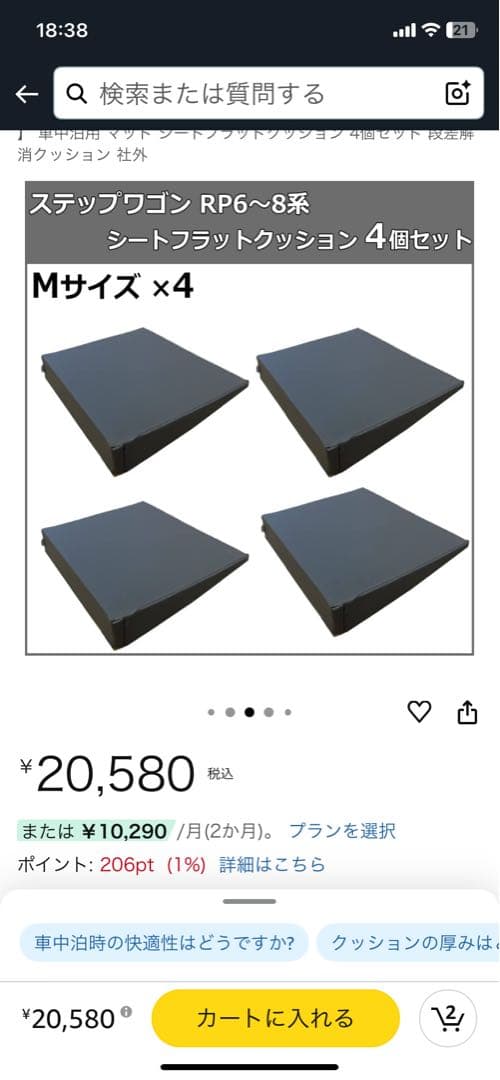 ステップワゴンRP6〜8系 ブラックシートフラットクッション4個セット Mサイズ