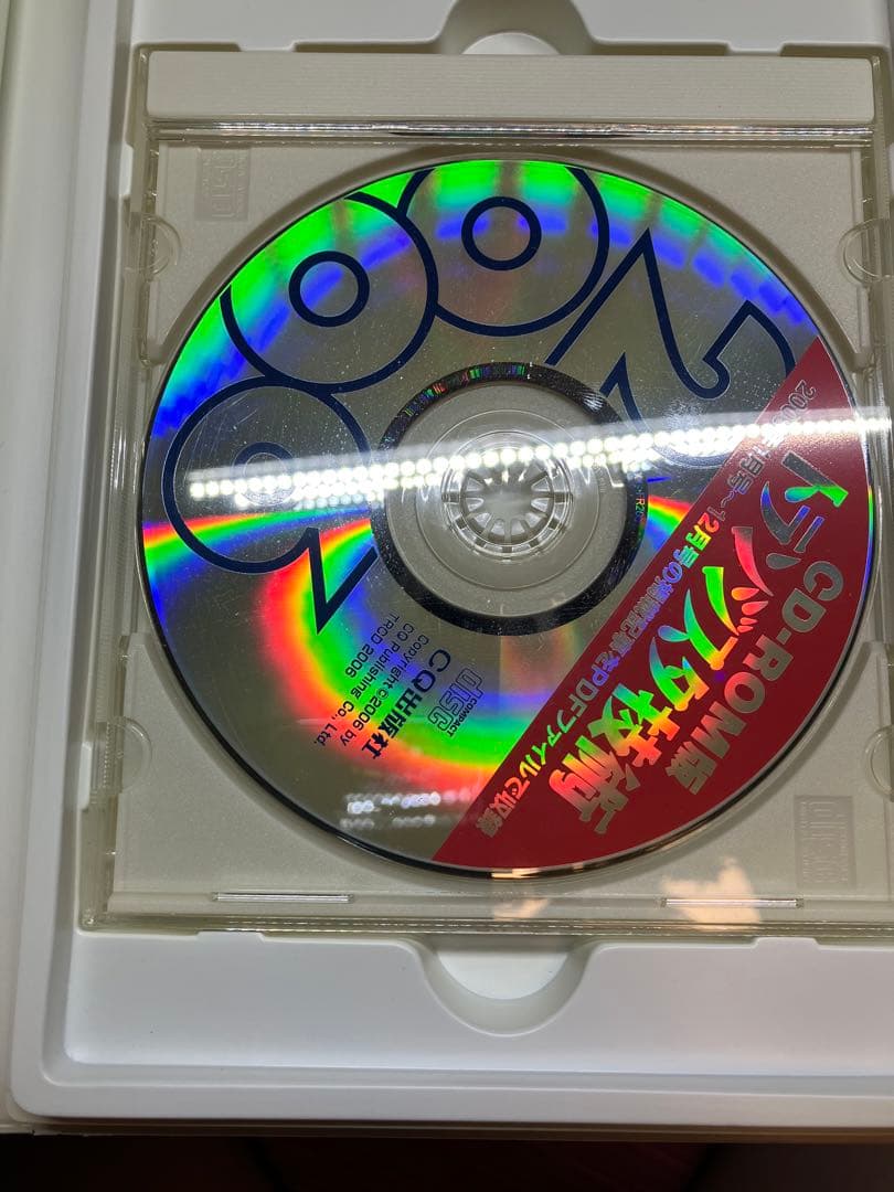 トランジスタ技術CD-ROM版 2006年版 2007年版 2008年版セット