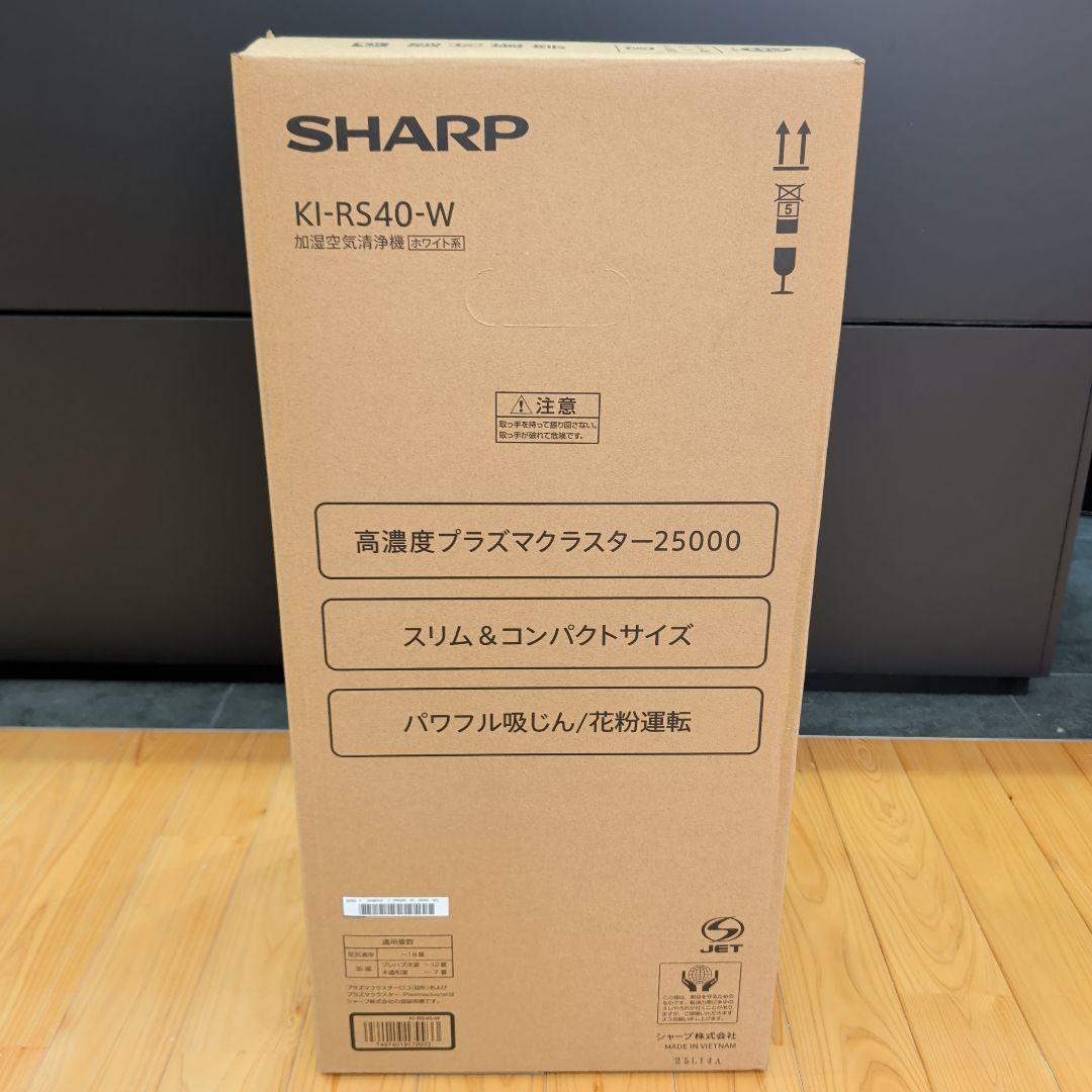 【新品・未使用】SHARP KI-RS40-W 空気清浄機