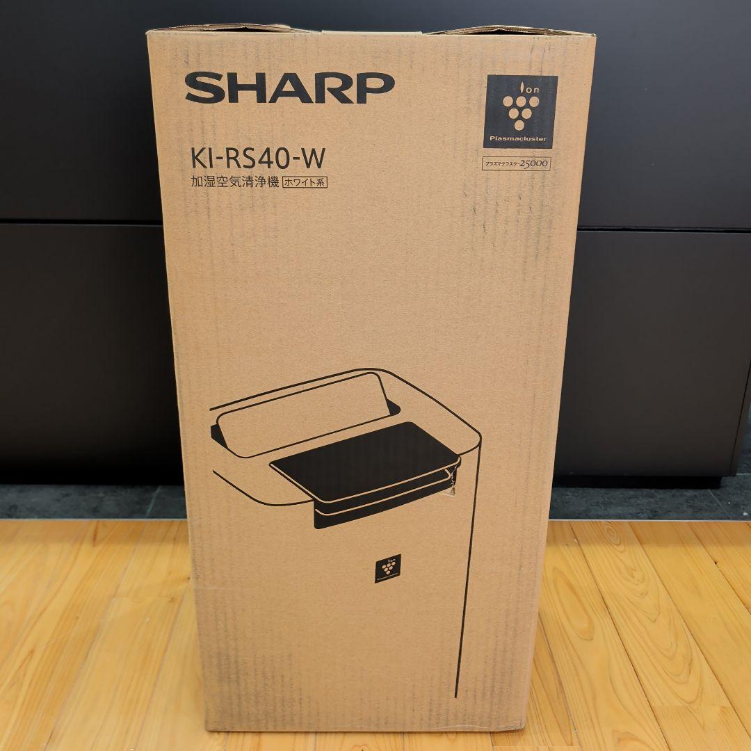 【新品・未使用】SHARP KI-RS40-W 空気清浄機