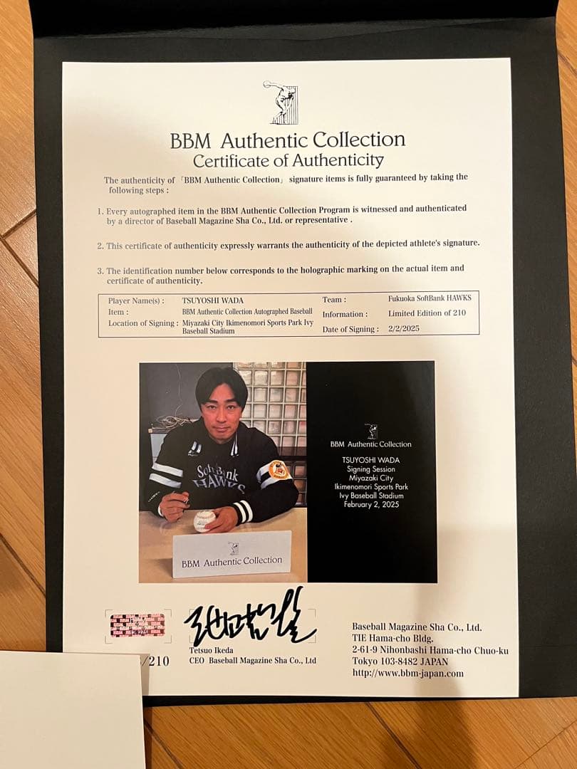和田毅 引退記念直筆サインボール ソフトバンクホークス