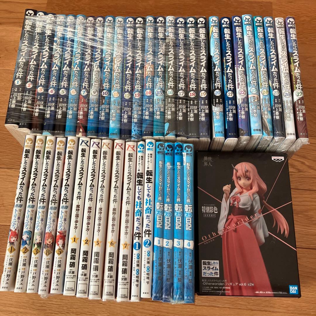 転生したらスライムだった件1-27巻セット＋フィギュア1体