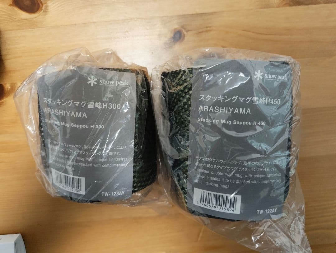 peak 嵐山　限定　スタッキングマグ