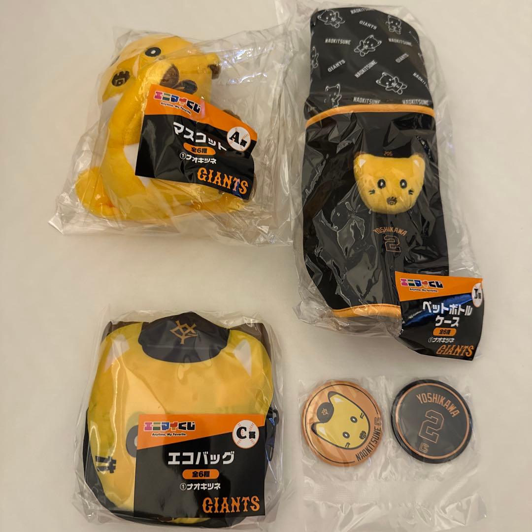 エニマイくじ　ジャイアンツ　吉川尚輝セット