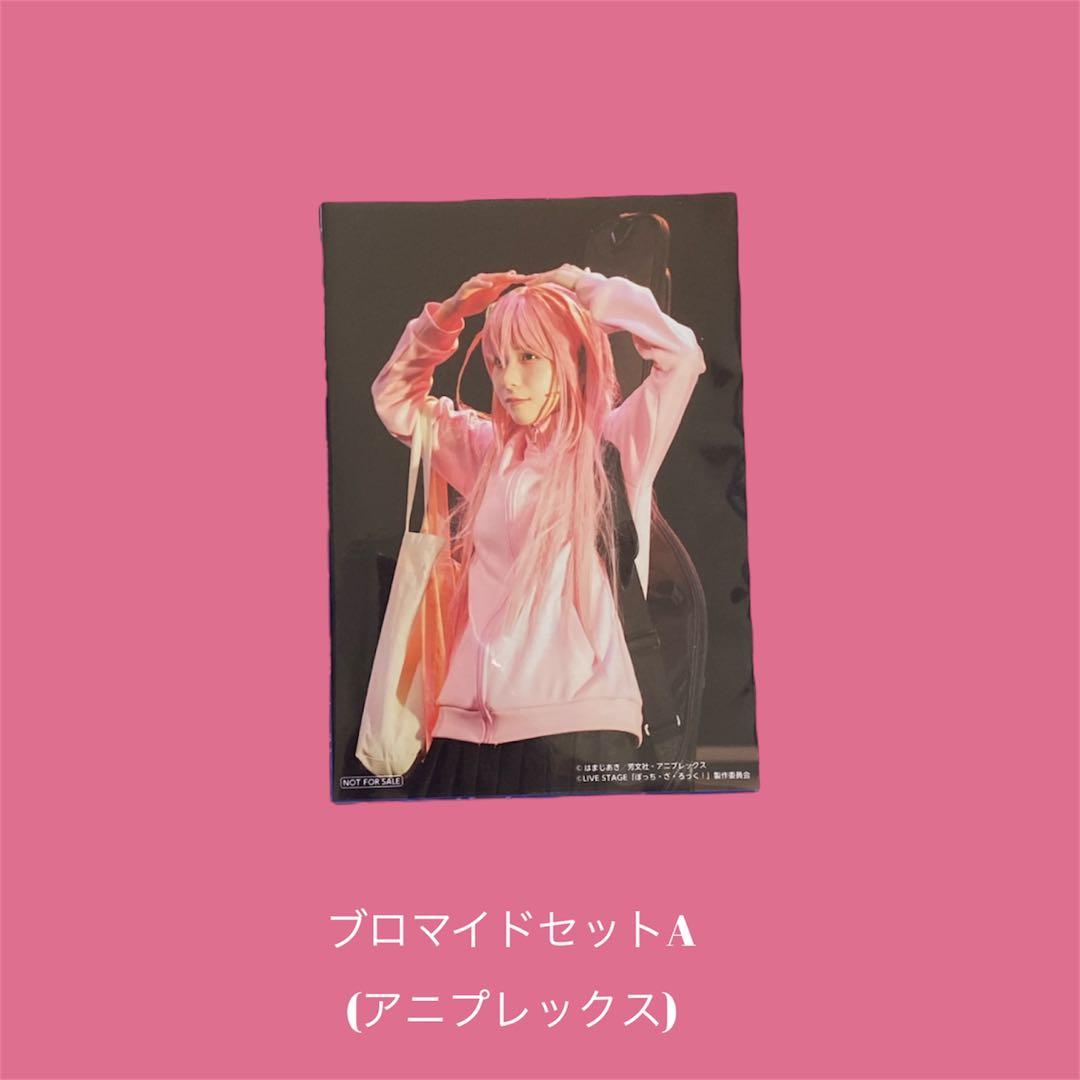 初演版★LIVE STAGEぼっち・ざ・ろっく!〈完全生産限定版〉