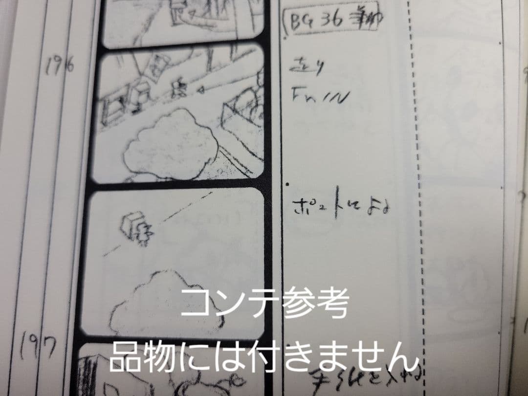 宮崎駿　直筆レイアウト　「パンダコパンダ」