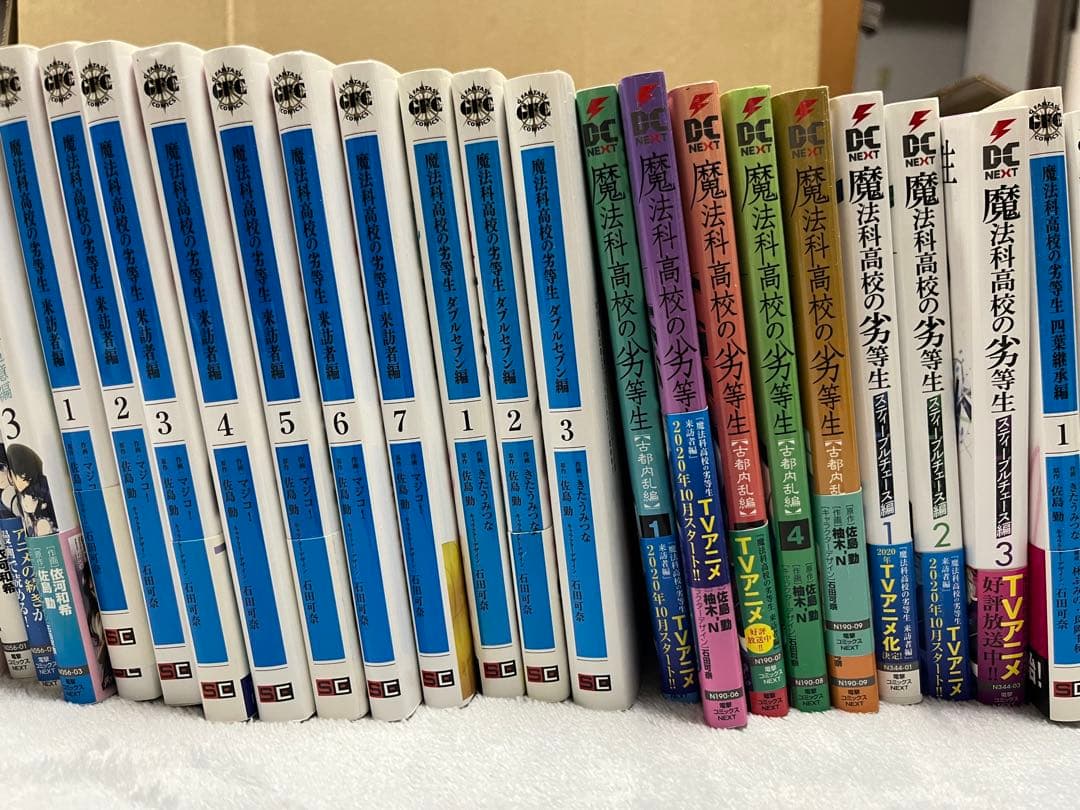 【ラノベと単行本】魔法科高校の劣等生【全85巻分】