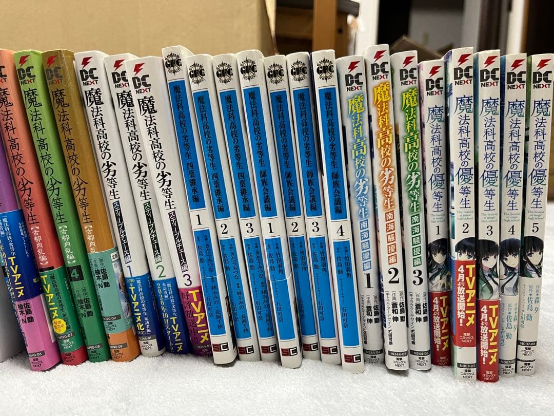 【ラノベと単行本】魔法科高校の劣等生【全85巻分】