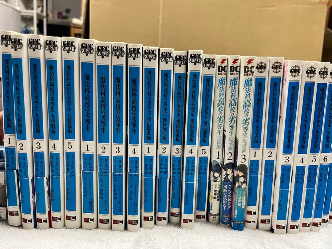 【ラノベと単行本】魔法科高校の劣等生【全85巻分】