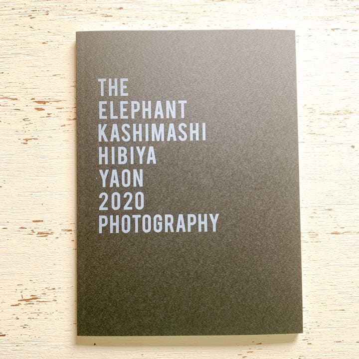 エレファントカシマシ/日比谷野外大音楽堂2020