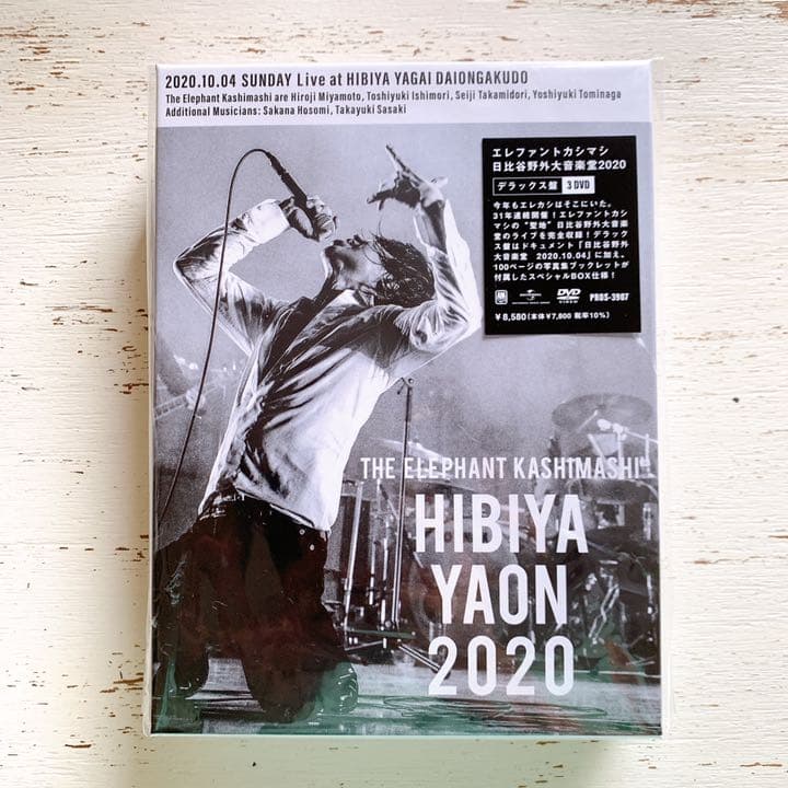 エレファントカシマシ/日比谷野外大音楽堂2020