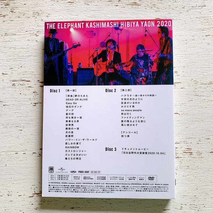エレファントカシマシ/日比谷野外大音楽堂2020