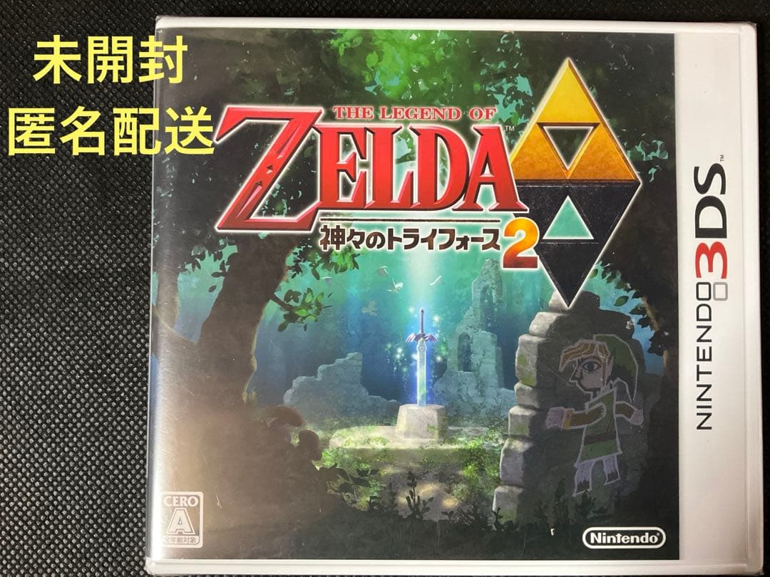 【未開封】Nintendo 3DSソフト ゼルダの伝説 神々のトライフォース2