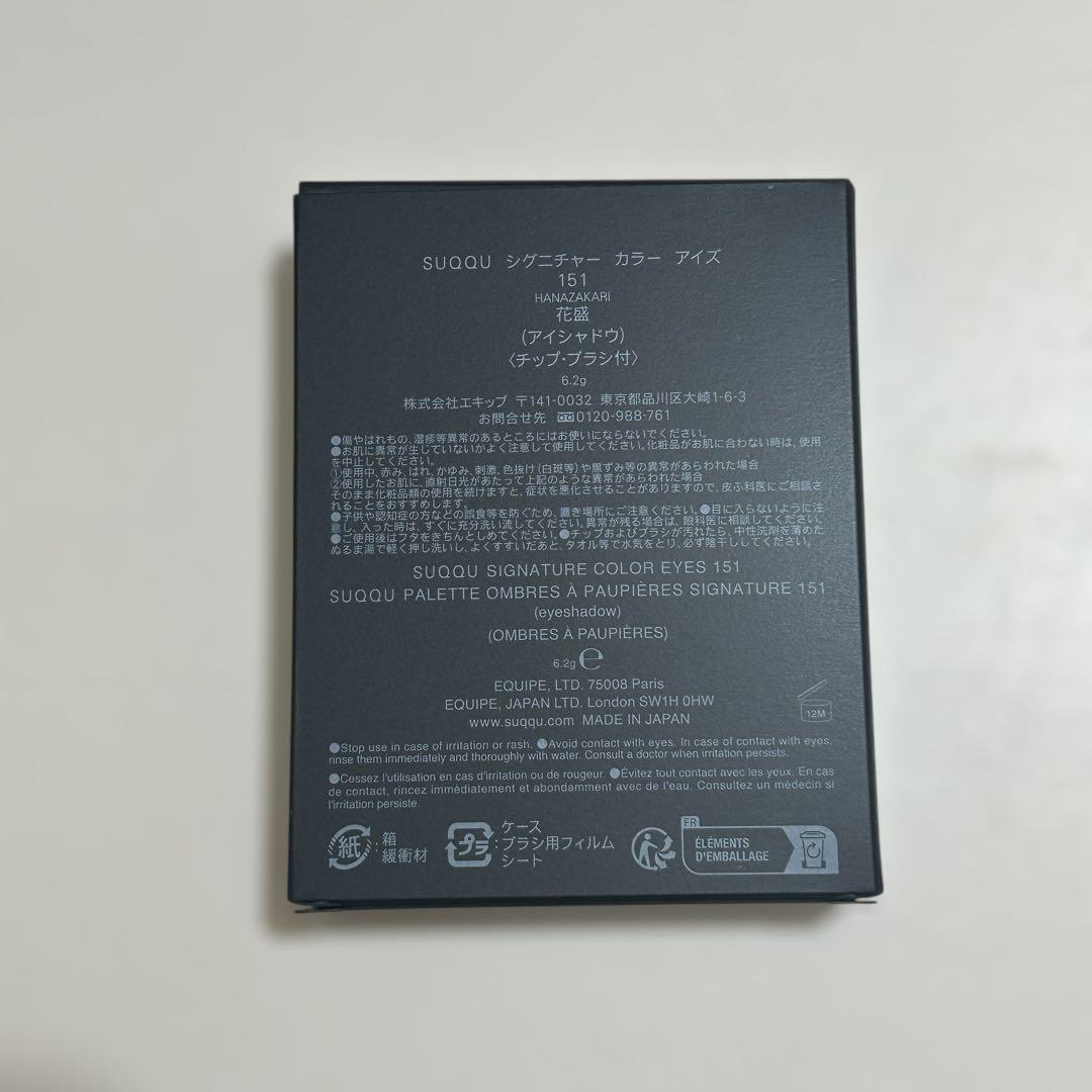 スック　シグニチャーカラーアイズ151花盛 （2026春 カラーコレクション）