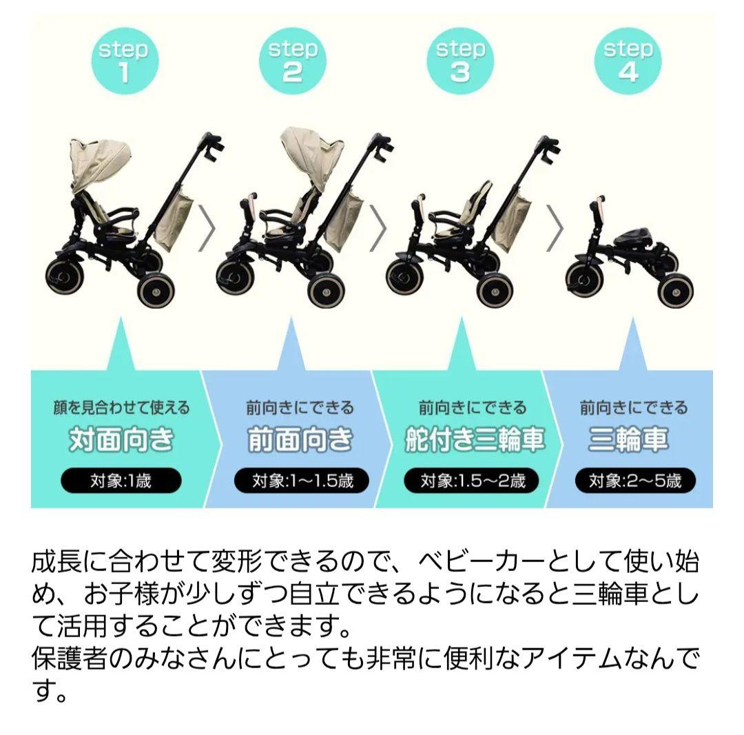 折り畳み三輪車 変形機能付き　子供用三輪車