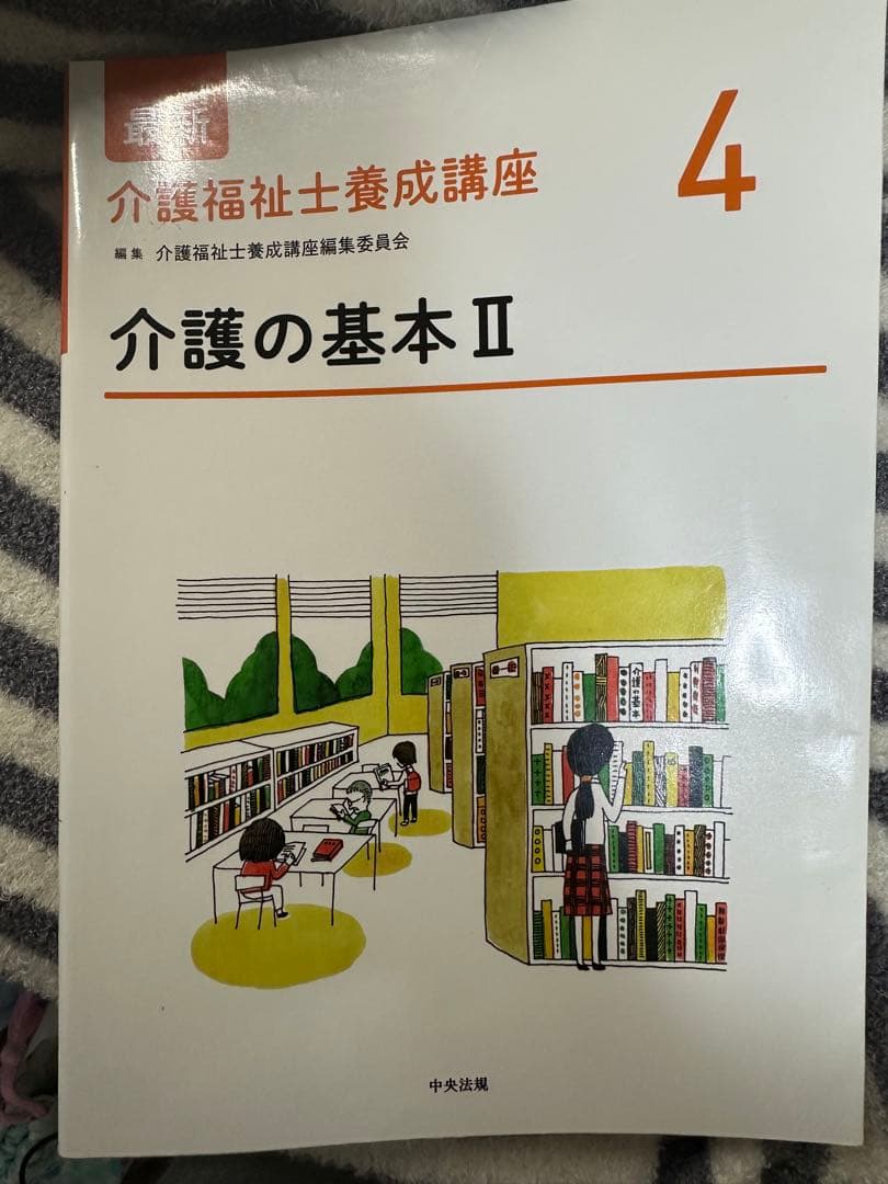 介護福祉士 教科書・参考書~まとめ売り~