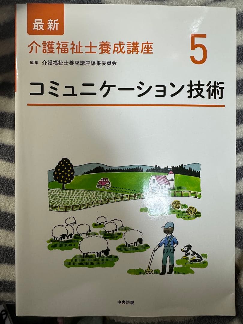 介護福祉士 教科書・参考書~まとめ売り~