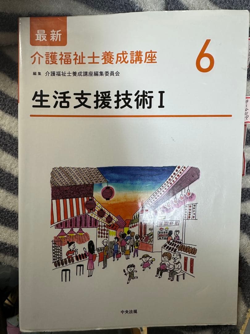 介護福祉士 教科書・参考書~まとめ売り~