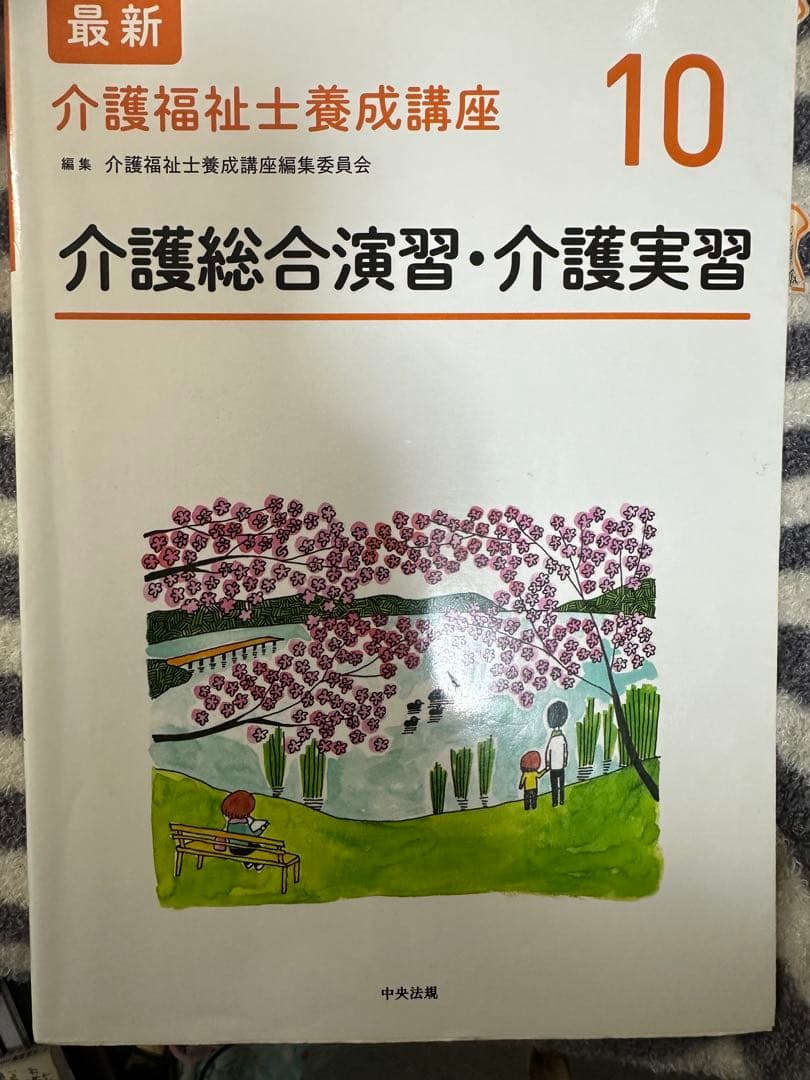 介護福祉士 教科書・参考書~まとめ売り~