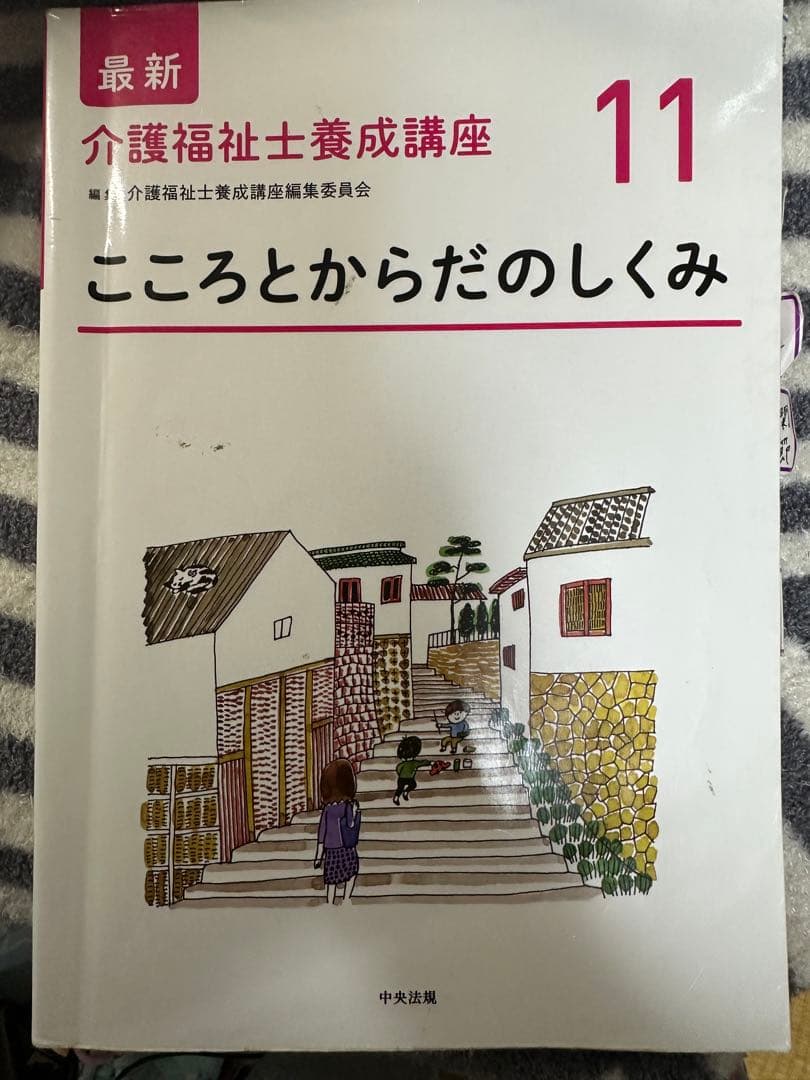 介護福祉士 教科書・参考書~まとめ売り~