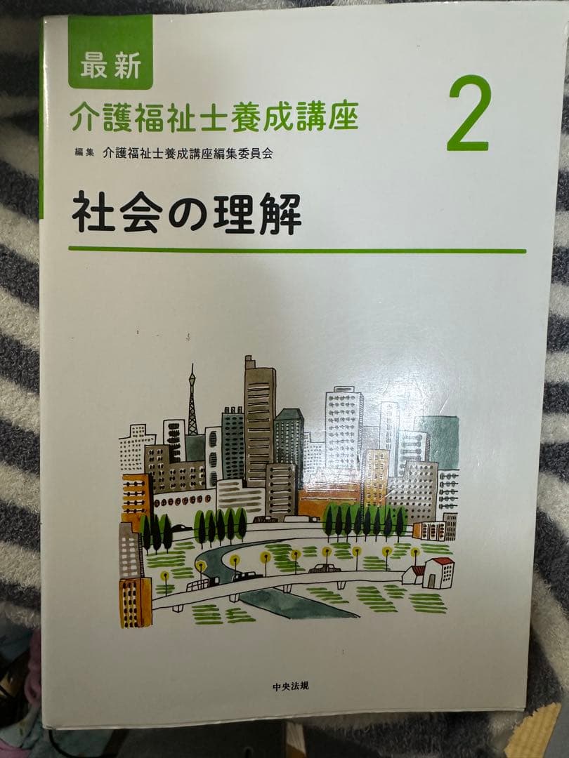 介護福祉士 教科書・参考書~まとめ売り~