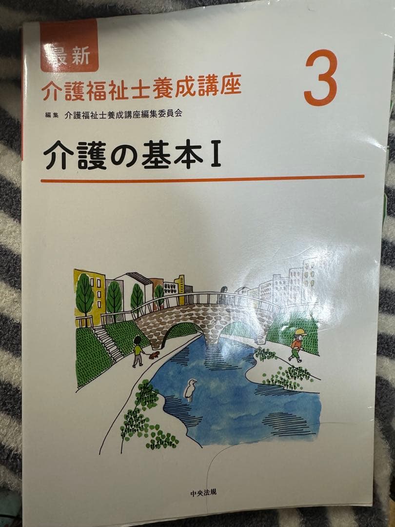 介護福祉士 教科書・参考書~まとめ売り~