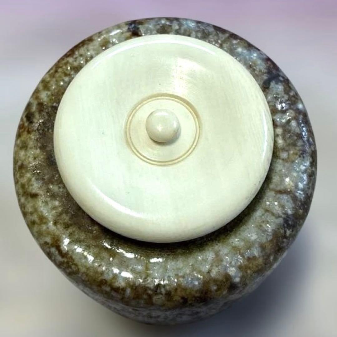 茶道具✨信楽茶陶窯元　壺中窯【保庭楽入】＆仕覆袋セット　肩衝茶入