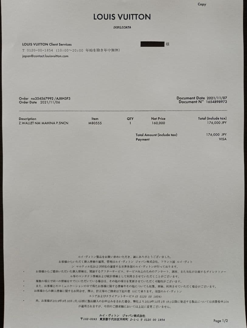 LOUIS VUITTON ルイヴィトン マヒナ ジッピー ガレ