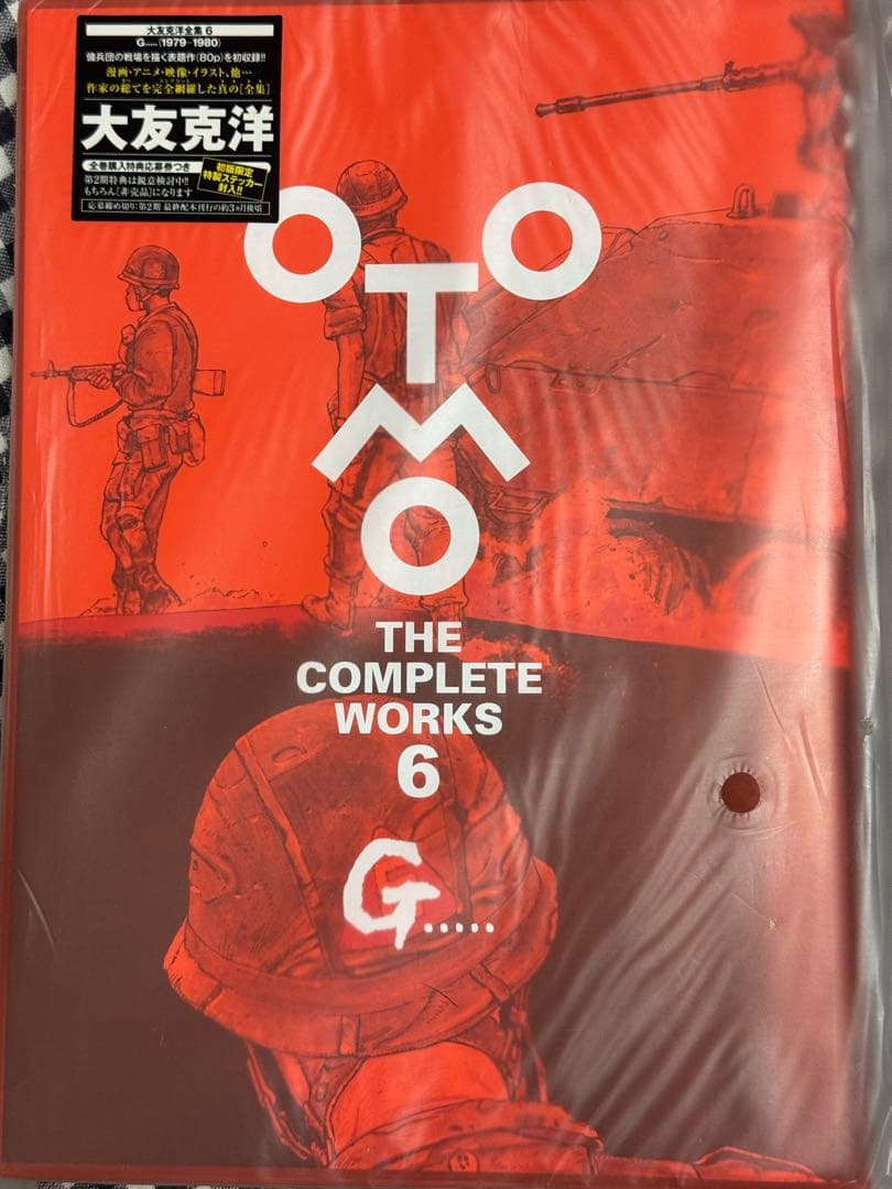 大友克洋全集 1.2.3.4.6